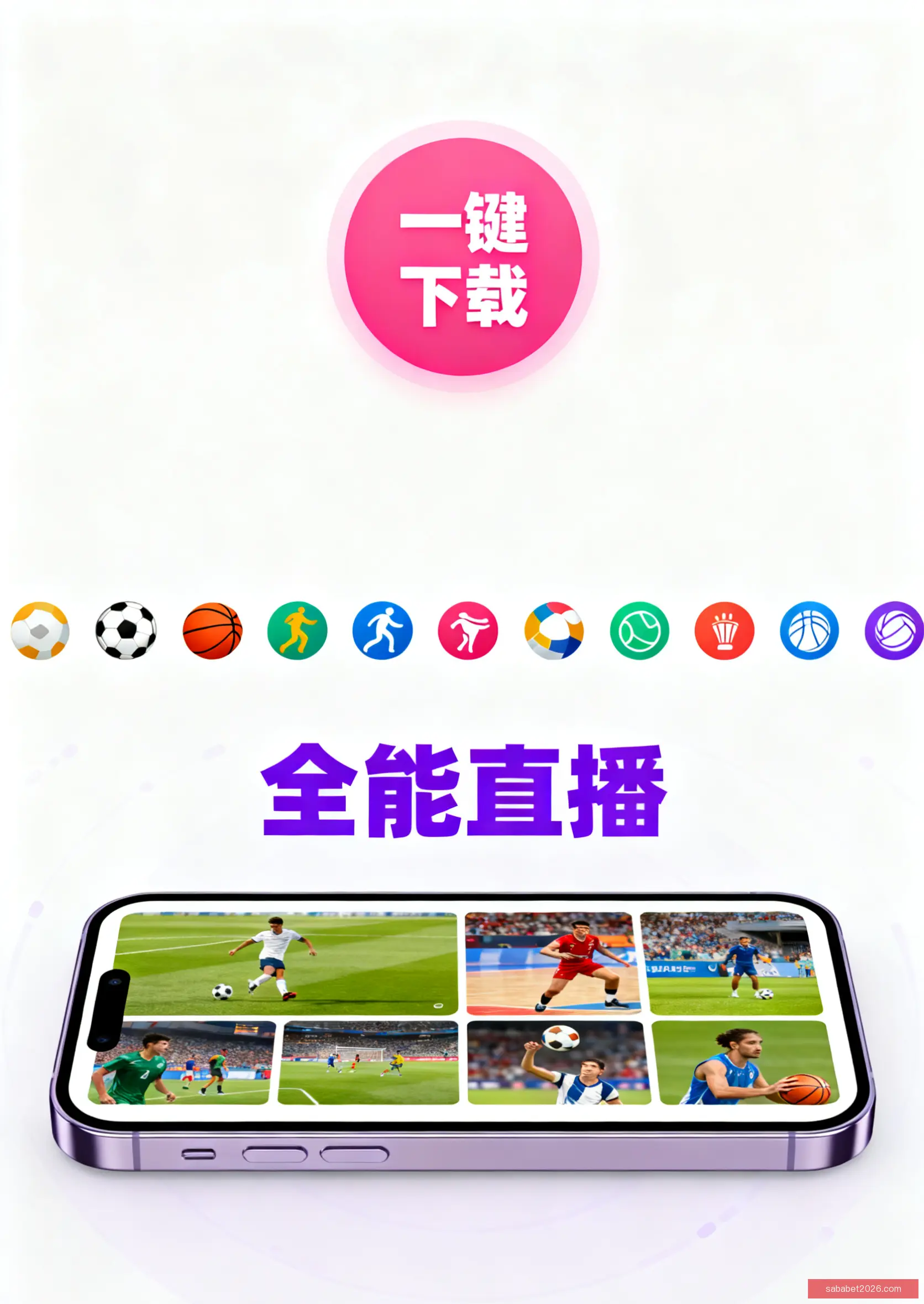 手机APP一键下载